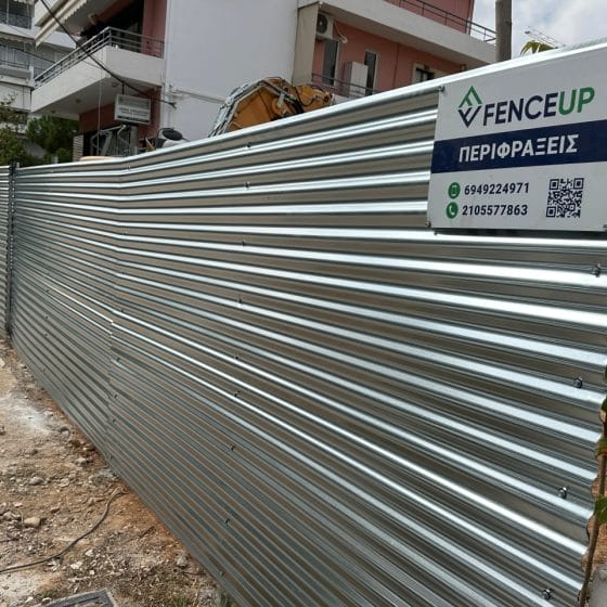 Πλήρης εργοταξιακή περίφραξη με λαμαρίνα από τη FenceUp στο Μαρούσι